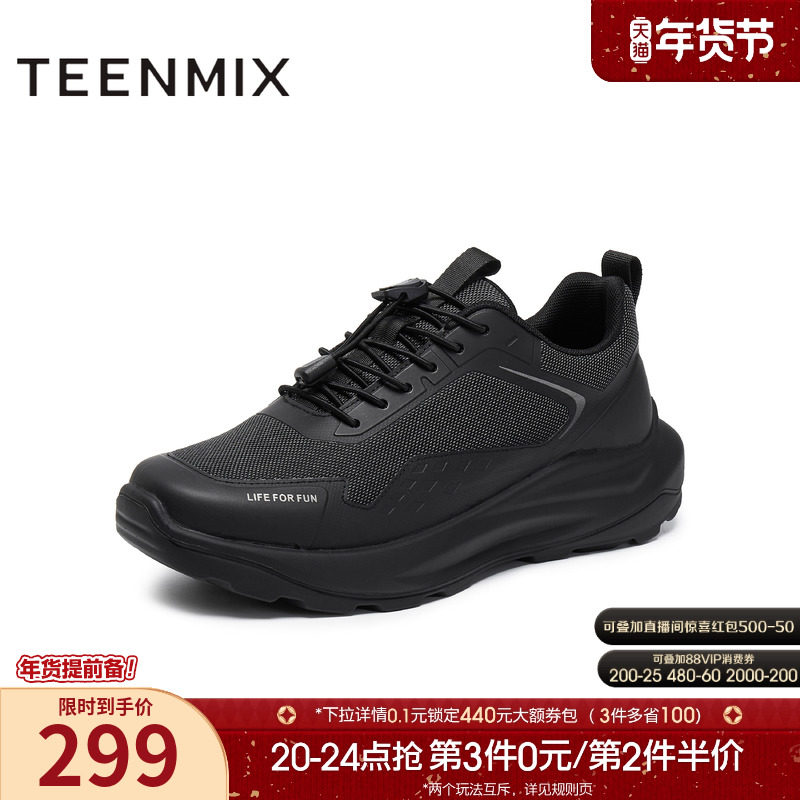 天美意2025冬新款商场同款厚底休闲运动风男休闲鞋3XD01DM5,流行男鞋,网面鞋,淘宝优惠券,粉丝福利购,淘宝优惠卷