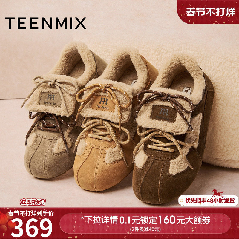 天美意复古厚底加绒毛毛鞋德训鞋女运动休闲鞋2025冬新款BL951DM5