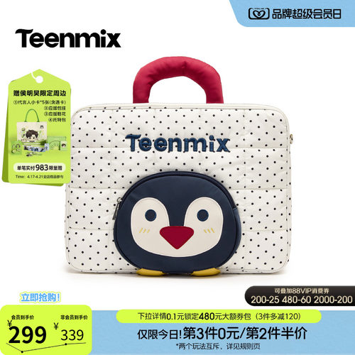 可爱卡通趣萌电脑包