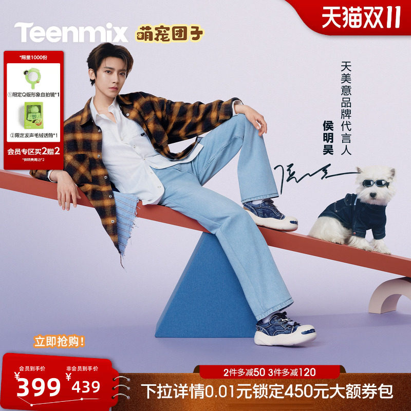 侯明昊同款天美意萌宠团子厚底大头鞋运动板鞋男女款帆布休闲凉鞋