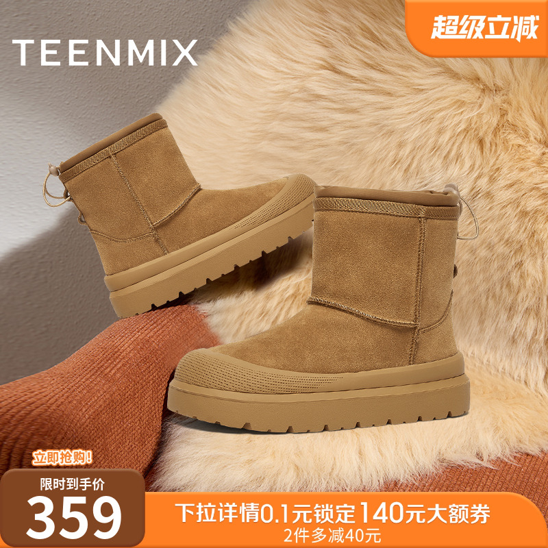 天美意复古厚底加绒保暖