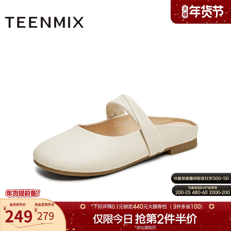 天美意平底玛丽珍包头半拖鞋女外穿凉拖穆勒鞋夏季新款KT082BH5,女鞋,包头拖,淘宝优惠券,粉丝福利购,淘宝优惠卷