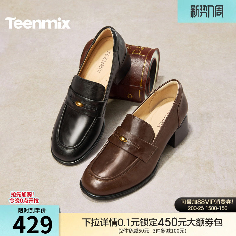 天美意粗跟厚底增高英伦乐福鞋复古单鞋女高跟小皮鞋2026春季新款