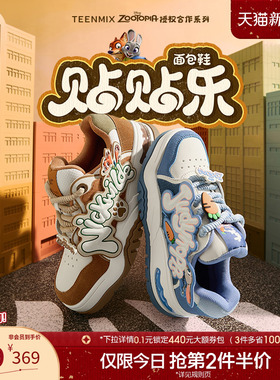 天美意疯狂动物城联名情侣贴贴乐面包厚底小白鞋新款加绒运动板鞋