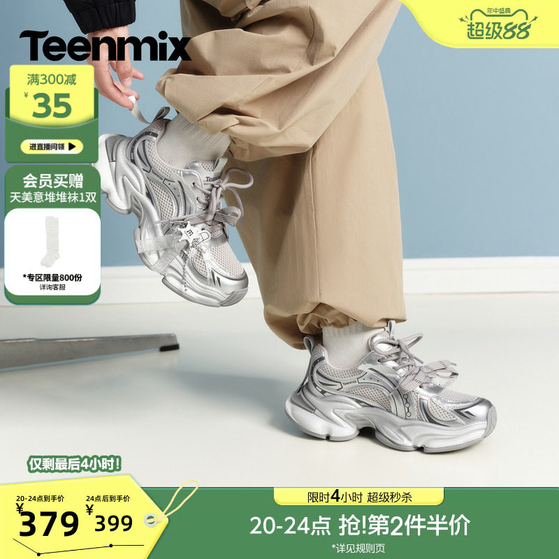 天美意双鞋带银色厚底增高老爹鞋女透气运动鞋2026秋新款KD152CM6