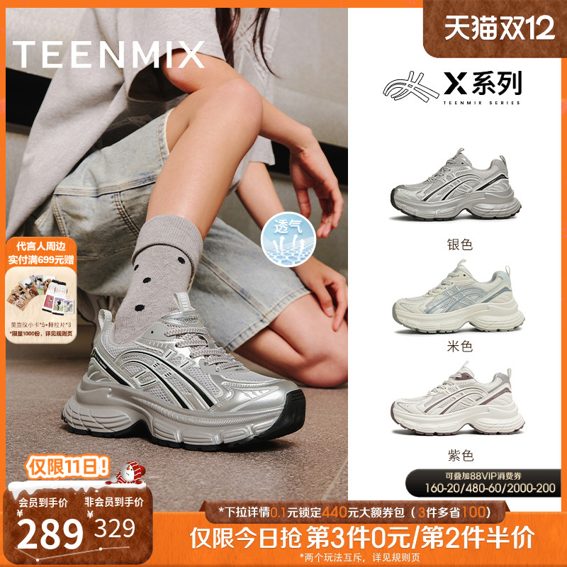 休闲百搭厚底运动