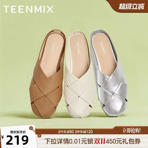 编织懒人包头半拖平底外穿