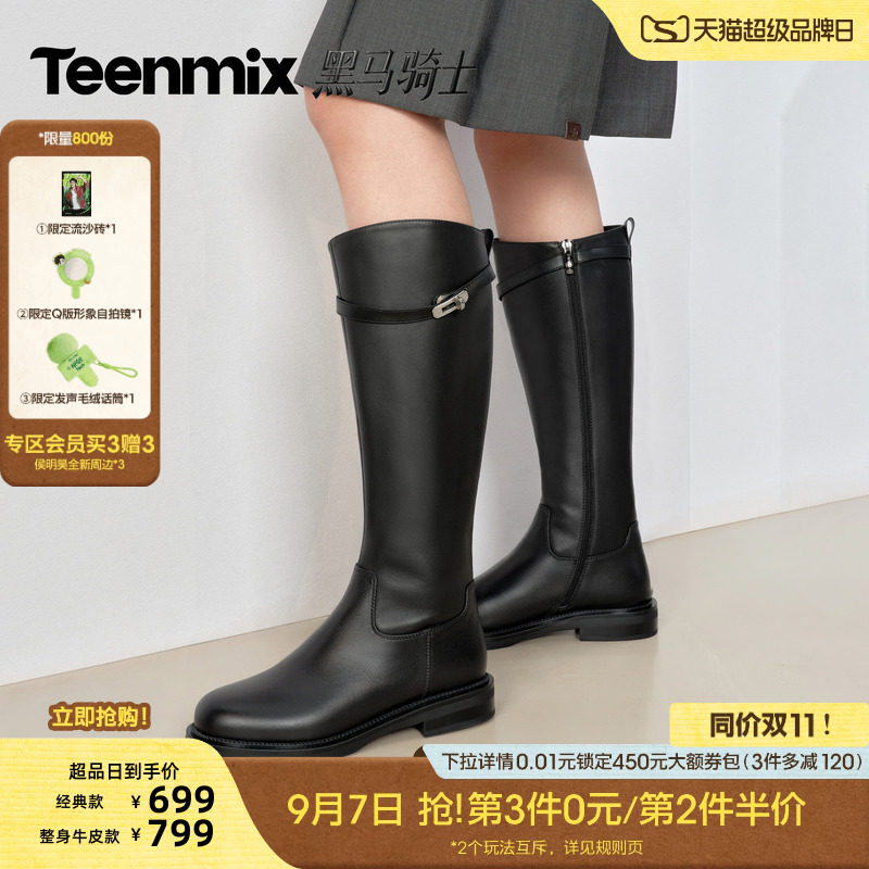 天美意黑马骑士长筒靴女真皮黑色皮带扣不过膝高筒靴2026秋冬新款