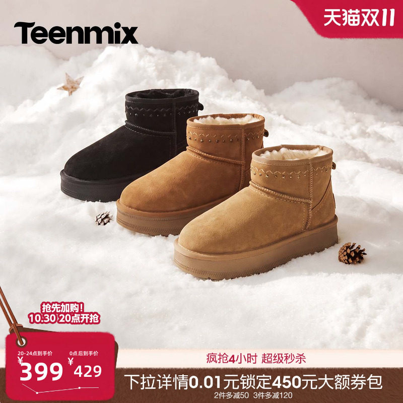 天美意铆钉低帮厚底雪地靴女外穿舒适保暖加绒棉鞋子2026冬季新款