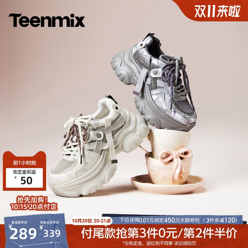 运动时尚 厚底增高
