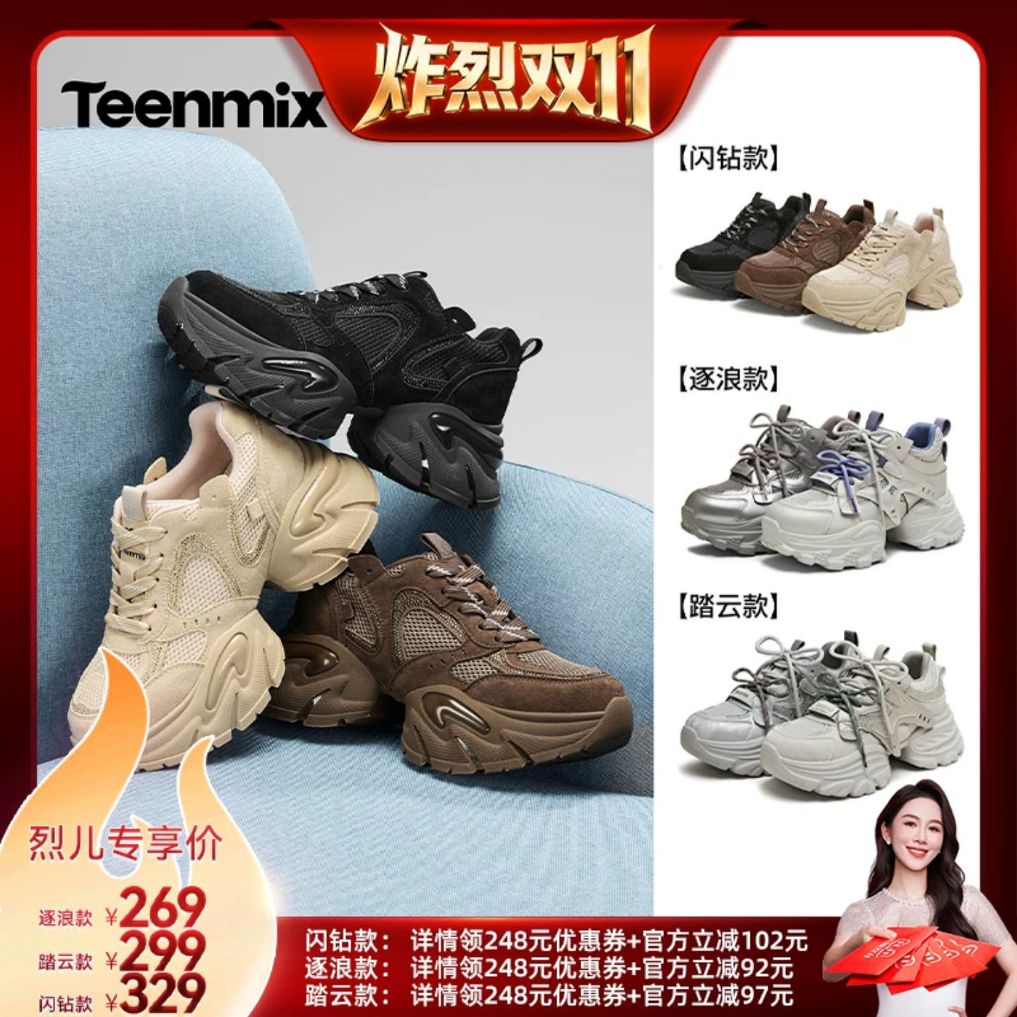 【炸烈双11】天美意厚底增高闪钻老爹鞋女甜酷双鞋带