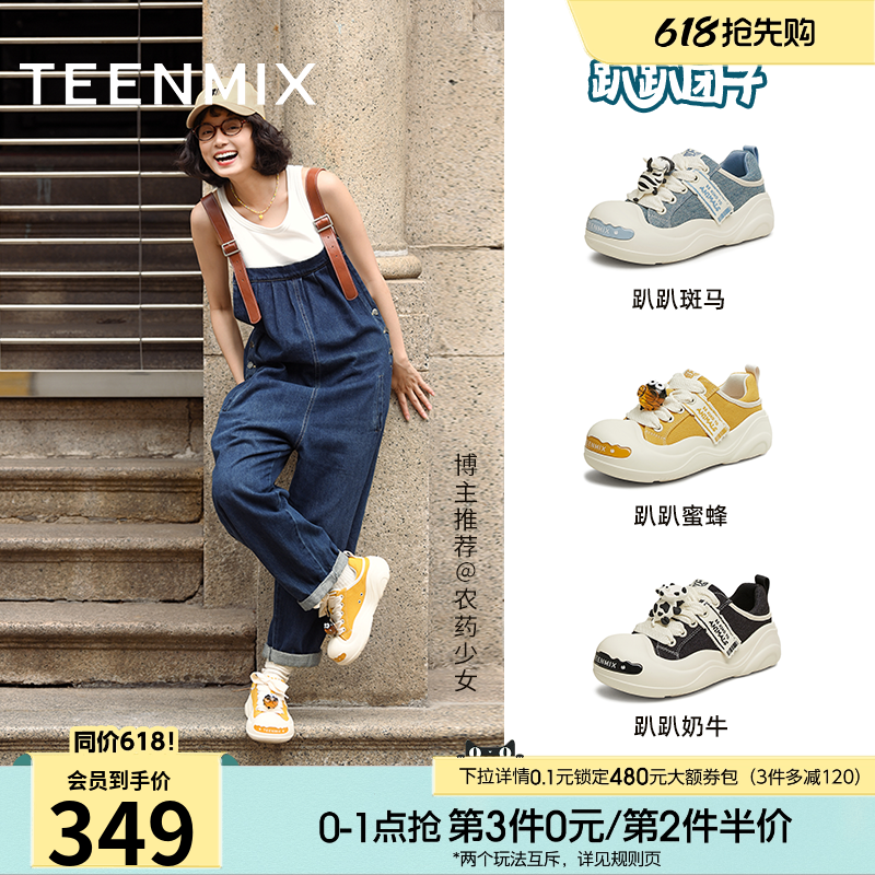 天美意趴趴团子厚底大头鞋丑萌鞋运动板鞋女透气小白帆布鞋半拖鞋