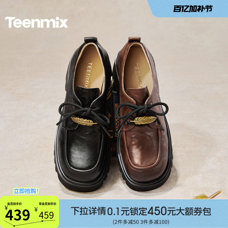 天美意金色羽毛厚底增高英伦常青藤乐福鞋小皮鞋女单鞋2026春新款