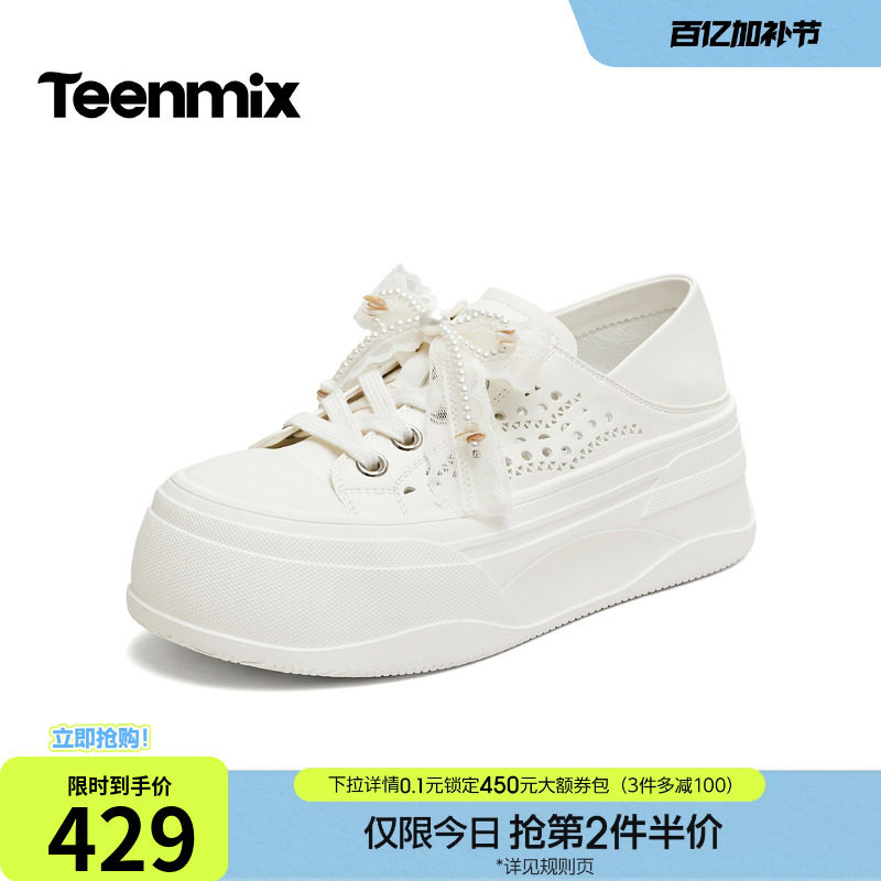 天美意蝴蝶结蕾丝镂空透气厚底增高小白鞋女运动板鞋2026夏季新款