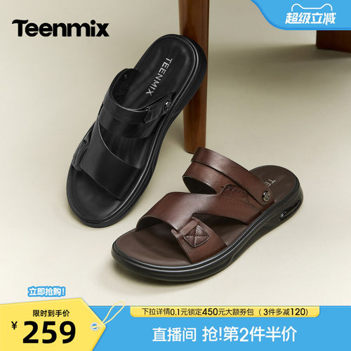 百搭凉鞋，舒适休闲
