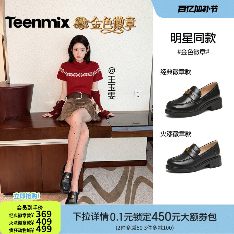 孔雪儿同款天美意金色徽章常青藤乐福鞋厚底单鞋女新款黑色小皮鞋