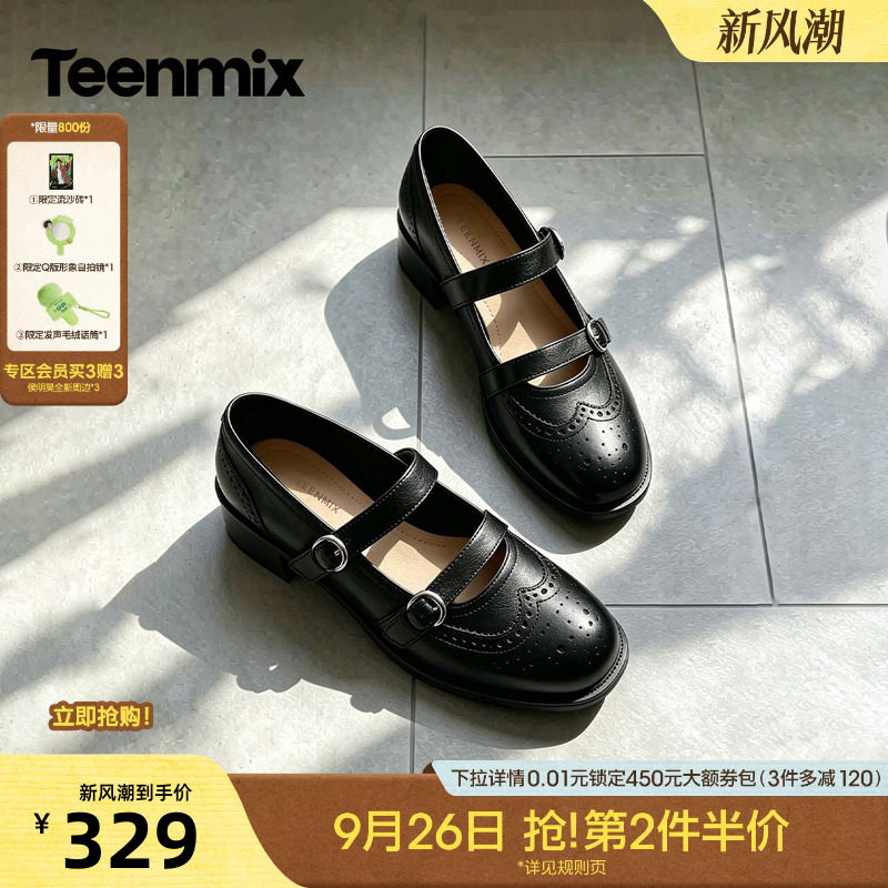 天美意复古粗跟布洛克玛丽珍小皮鞋女浅口单鞋2026秋新款KE108CQ6