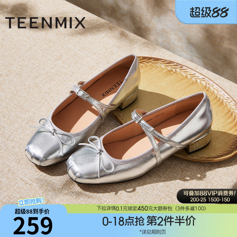 天美意复古银色玛丽珍皮鞋女鞋子高跟浅口单鞋春季新款KM057AQ5