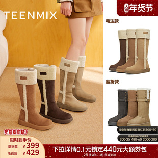 天美意厚底增高加绒保暖雪地靴长靴加绒毛毛鞋女冬季新款棉鞋休闲