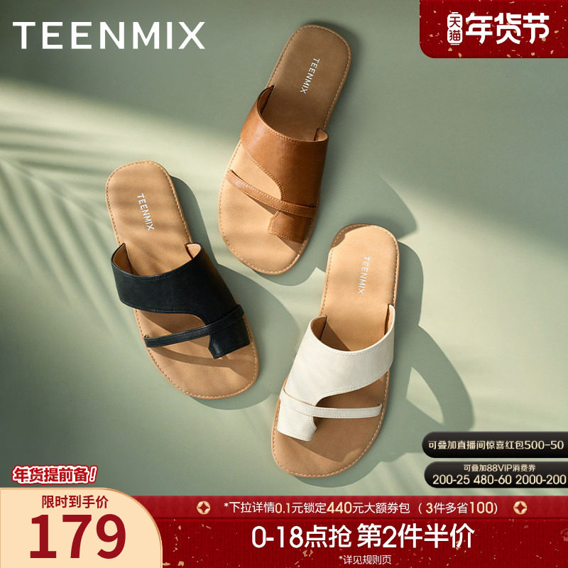 天美意一字拖度假平底拖鞋女外穿凉拖休闲凉鞋夏季新款KT073BT5,女鞋,一字拖,淘宝优惠券,粉丝福利购,淘宝优惠卷