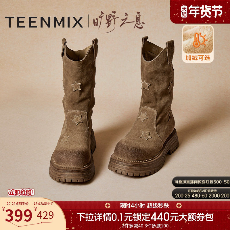 天美意复古V口厚底西部靴加绒星星堆堆靴女鞋子冬新款骑士靴短靴,女鞋,西部靴,淘宝优惠券,粉丝福利购,淘宝优惠卷