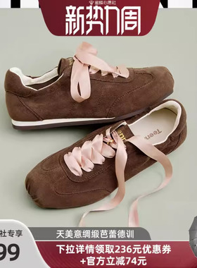 【蜜蜂心愿社】天美意复古绸缎芭蕾阿甘德训鞋女软底休闲运动鞋