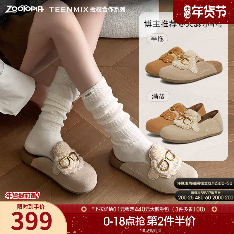 天美意疯狂动物城联名软底勃肯鞋加绒毛毛鞋女鞋子包头半拖休闲鞋,女鞋,勃肯鞋/软木鞋,淘宝优惠券,粉丝福利购,淘宝优惠卷
