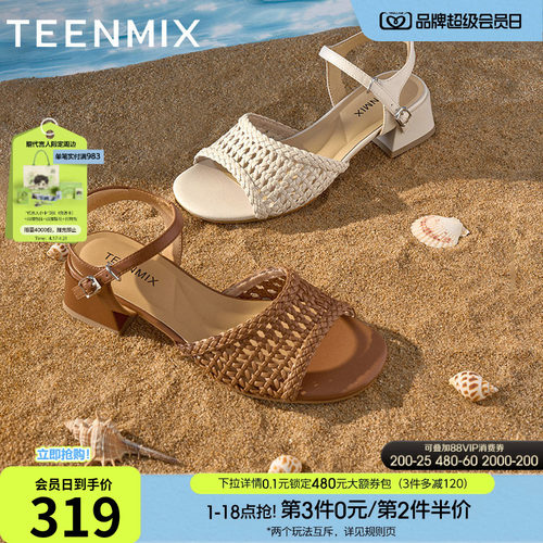 复古编织优雅通勤百搭