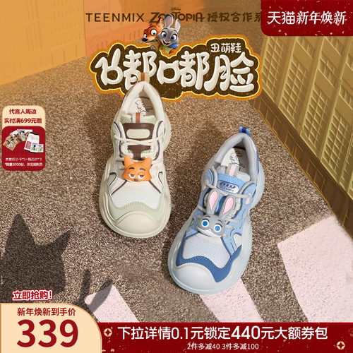 吴昕同款天美意疯狂动物