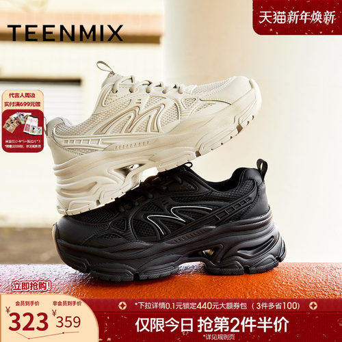 厚底小个子增高运动