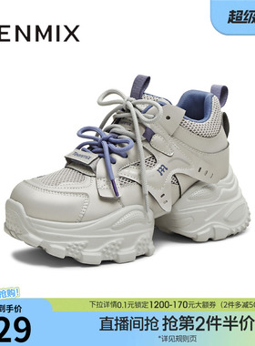 天美意潮酷厚底增高老爹鞋运动鞋女银色休闲鞋冬季新款BM231DM5