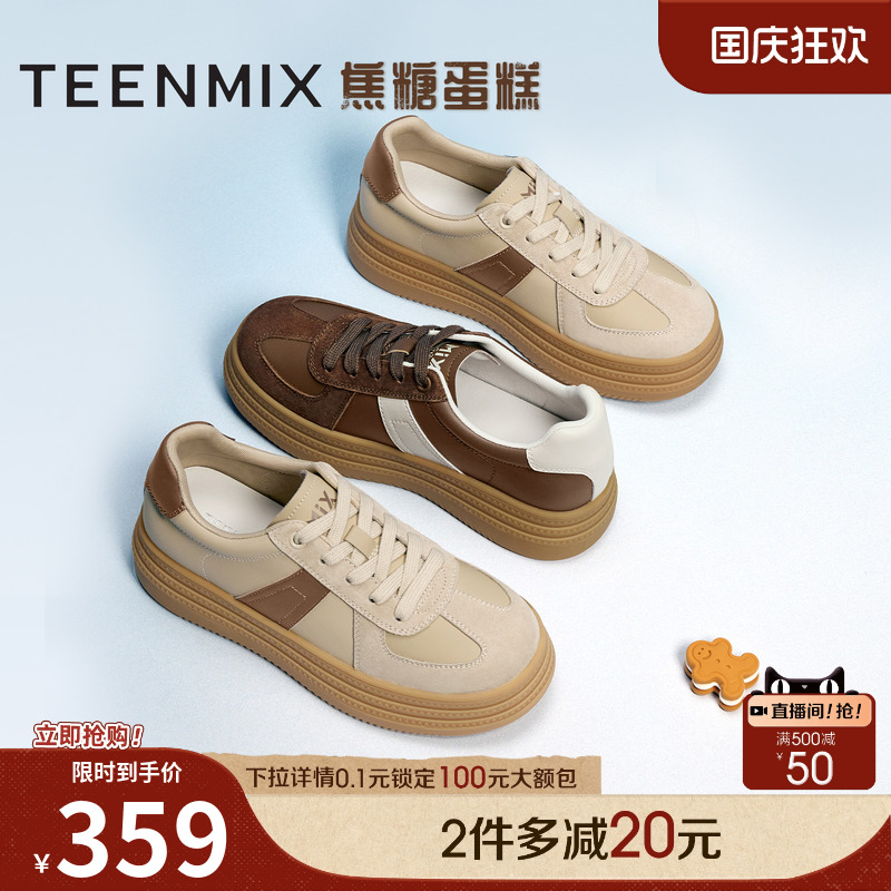 潮流拼色，复古休闲阿甘鞋