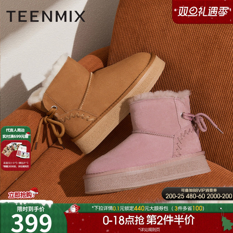 毛绒保暖时尚百搭