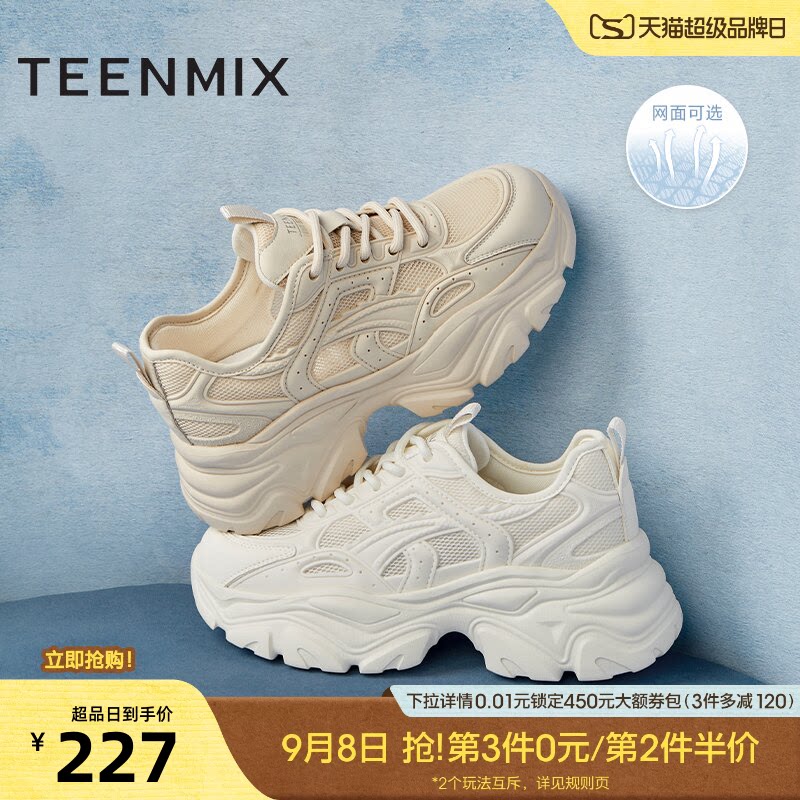 天美意小怪兽网面透气厚底老爹鞋运动鞋女休闲鞋小白鞋夏新款图片