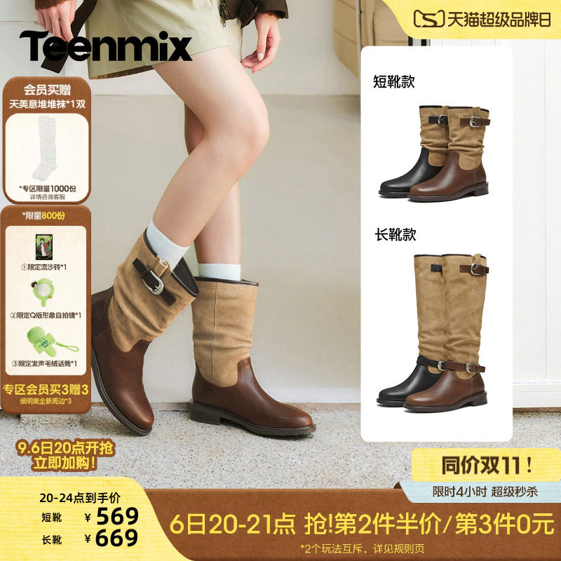 天美意褶皱搭扣复古西部靴堆堆短靴女高筒长靴2026秋新款KXZ30DD6