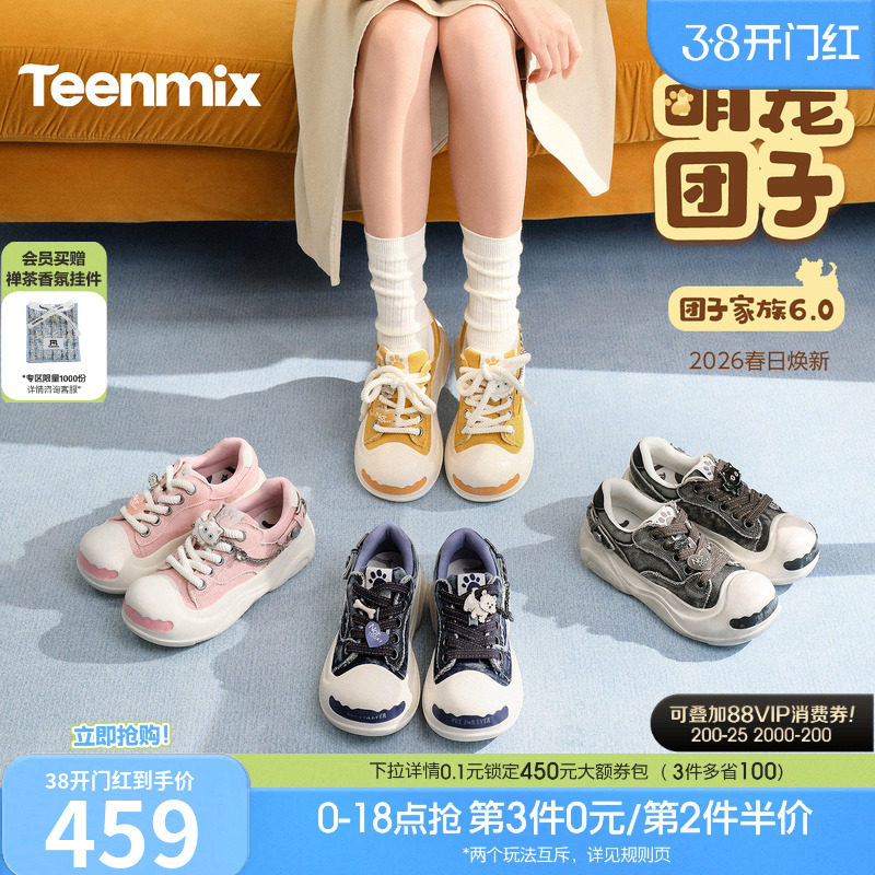 天美意萌宠团子复古厚底大头鞋运动板鞋女帆布休闲鞋2026春季新款