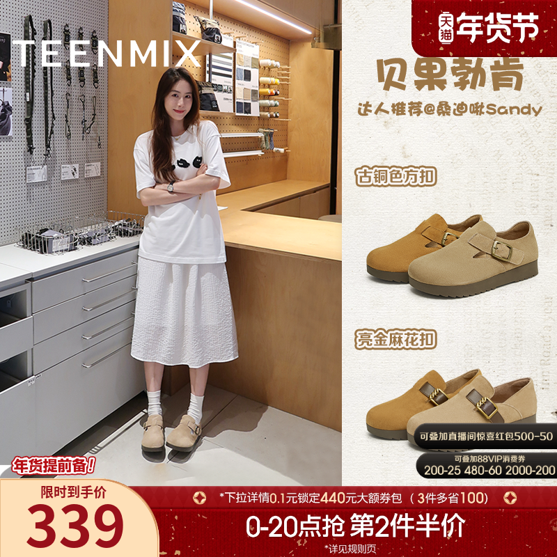 天美意复古厚底贝果勃肯鞋全包休闲鞋女鞋子加绒毛毛鞋一脚蹬单鞋,女鞋,勃肯鞋/软木鞋,淘宝优惠券,粉丝福利购,淘宝优惠卷