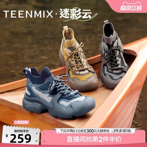 天美意迷彩云复古厚底加绒老爹鞋高帮运动鞋女休闲鞋子春季新款