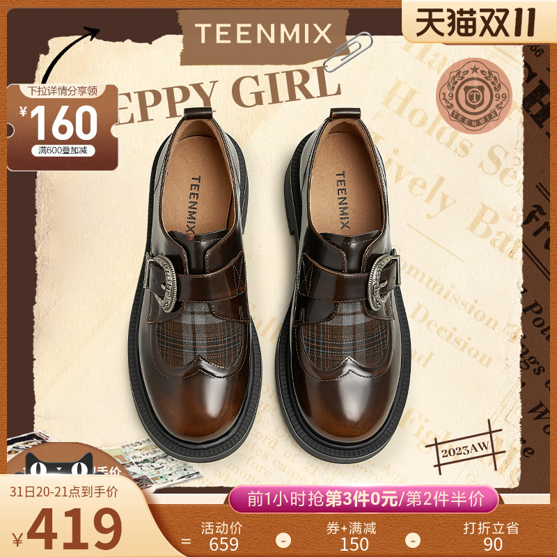 双11预售天美意厚底复古英伦小皮鞋女一脚蹬乐福单鞋子2023秋新款