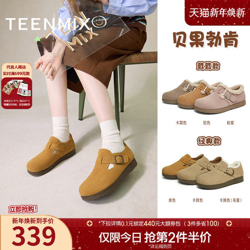 天美意厚底加绒毛毛鞋勃