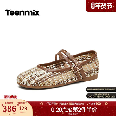 天美意复古编织镂空玛丽珍鞋渔夫鞋女浅口单鞋2026春新款CBL07BQ6