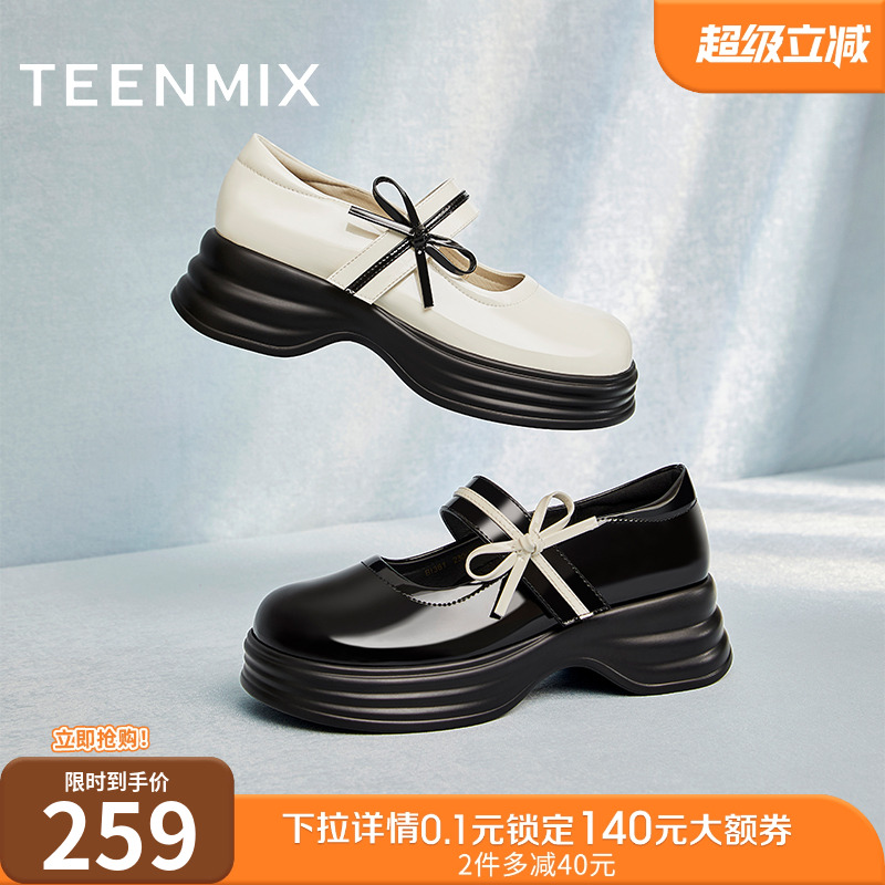 2024天美意玛丽珍学院