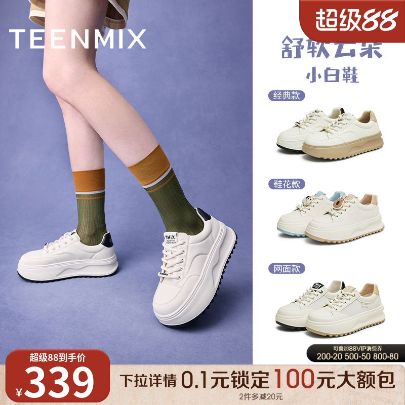 青春活力，时尚百搭