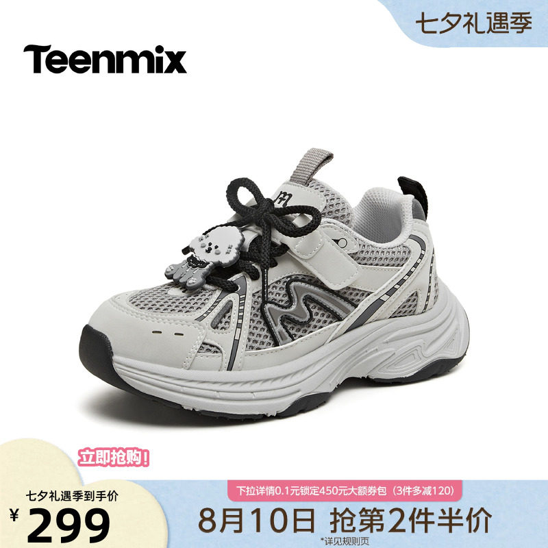 天美意魔术贴厚底运动童鞋休闲老爹鞋男女童2026秋季新款TX030C86