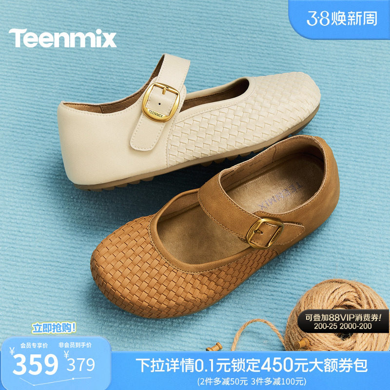 天美意复古编织厚底全包玛丽珍勃肯鞋女软底休闲单鞋2026春季新款