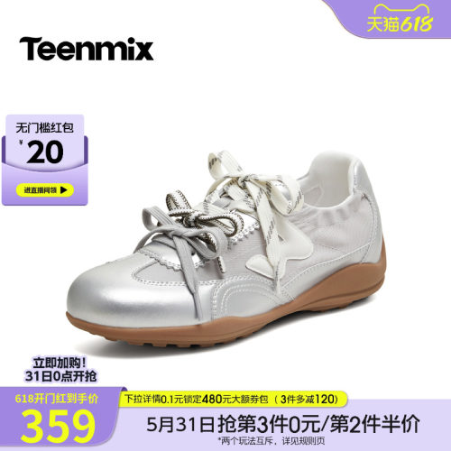 时尚甜酷，轻软舒适