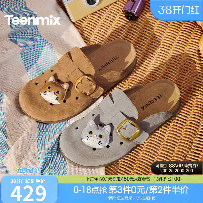 天美意厚底洞洞勃肯鞋包头半拖鞋女外穿凉拖鞋2026夏新款6Y831BH6