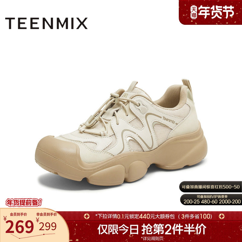 天美意复古厚底户外休闲鞋运动鞋女丑萌大头鞋2025秋新款CKY36CM5,女鞋,时尚休闲鞋,淘宝优惠券,粉丝福利购,淘宝优惠卷