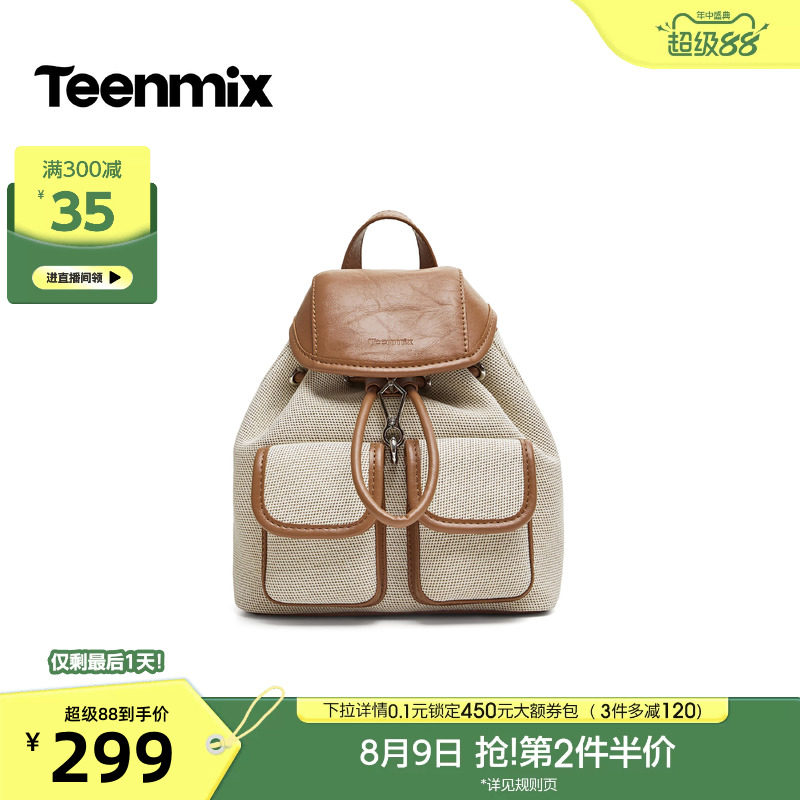 天美意抽绳翻盖复古学院包包女双肩包手提背包2026秋新款B0012CX6