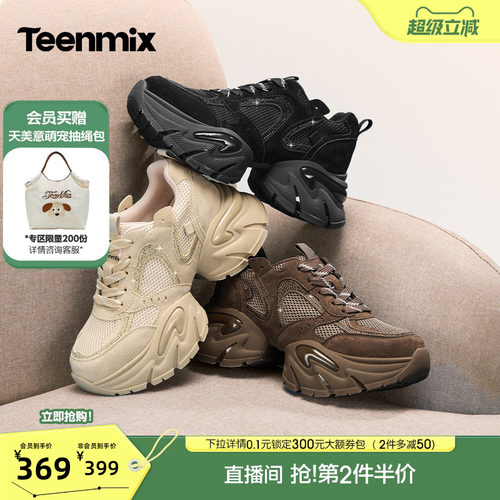 增高显瘦，透气百搭
